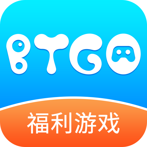 BTGO游戏盒 金币 会员充值