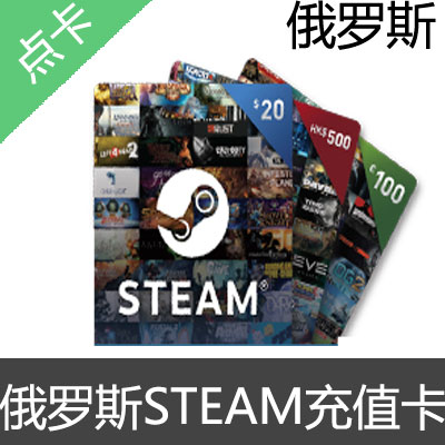 俄罗斯 steam充值2000卢布