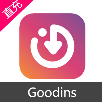 Goodins 积分充值5元积分