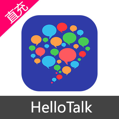 HelloTalk 会员充值1个月会员