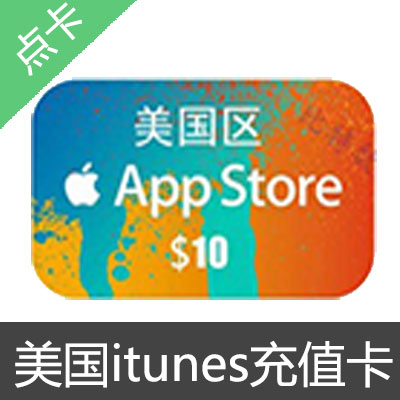 美国苹果充值卡iTunes 正规充值卡礼品卡