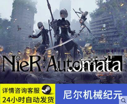 PC Steam NieR:Automata 尼尔机械纪元 尤尔哈版 YoRHa Edition DLC