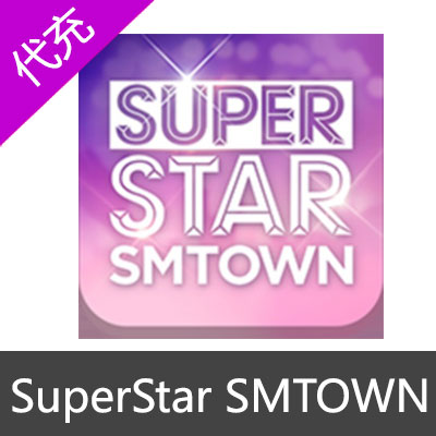 全民天团  SuperStar SMTOWN SM 新手起始礼包