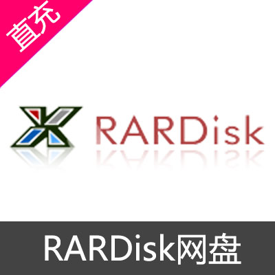 RARDisk 网盘充值周付VIP