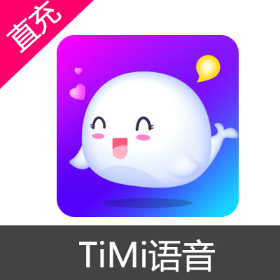 TIMI语音 钻石充值9800钻石