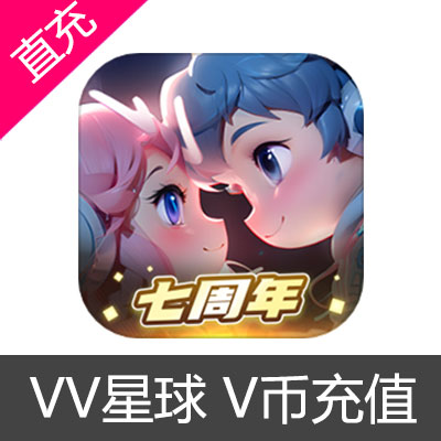 VV星球 hey语音 V币充值10元V币