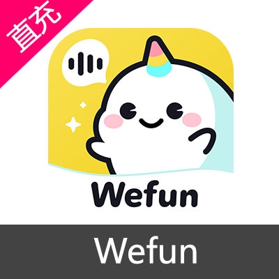 Wefun 金币充值