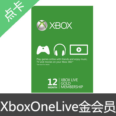 Xbox One Live金会员 可升级xgpu终极会员