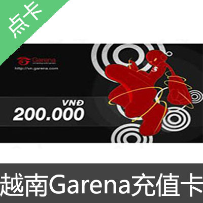 越南 Garena 越南盾 越南网络 代金卡