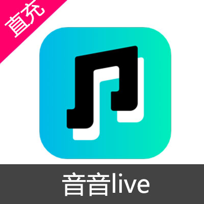 音音live 星币充值10元星币