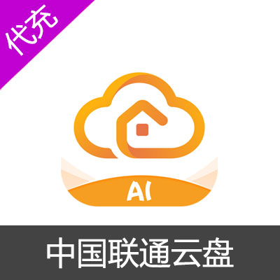 中国联通云盘尊享会员季包