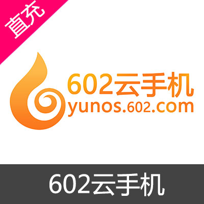 602云手机 会员充值30天KVIP会员