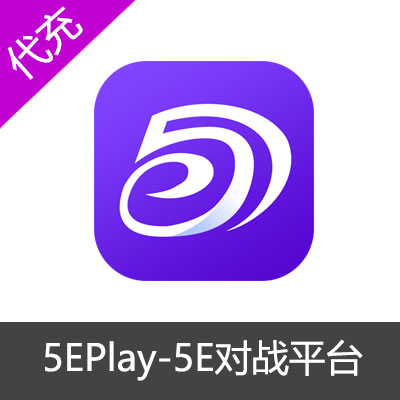 5EPlay对战平台100E币