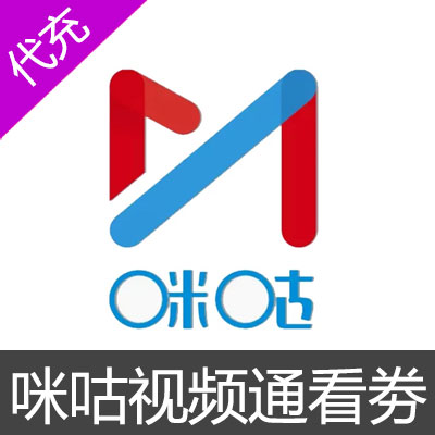 咪咕视频10张通看券按次季包